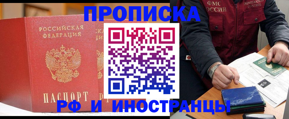 прописка паспорт в Мордовии