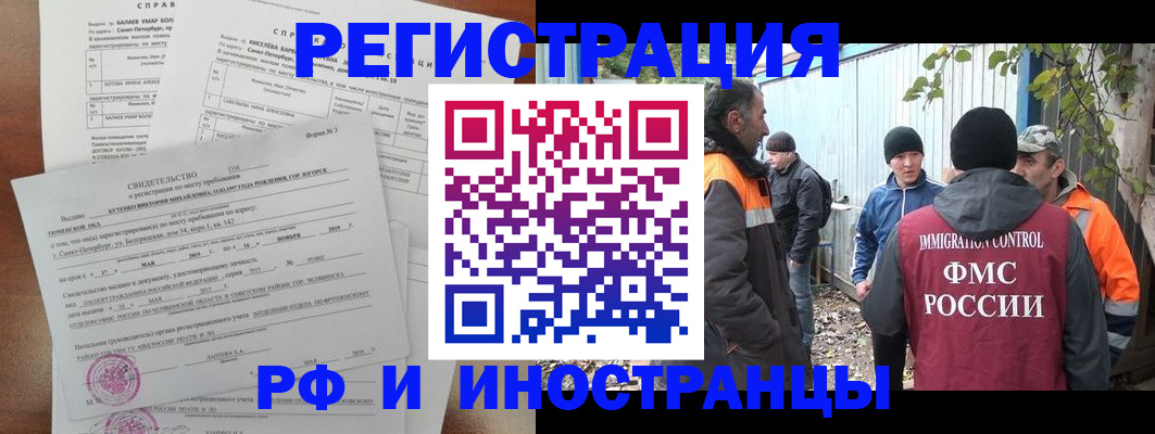 временная регистрация поиск в Мордовии