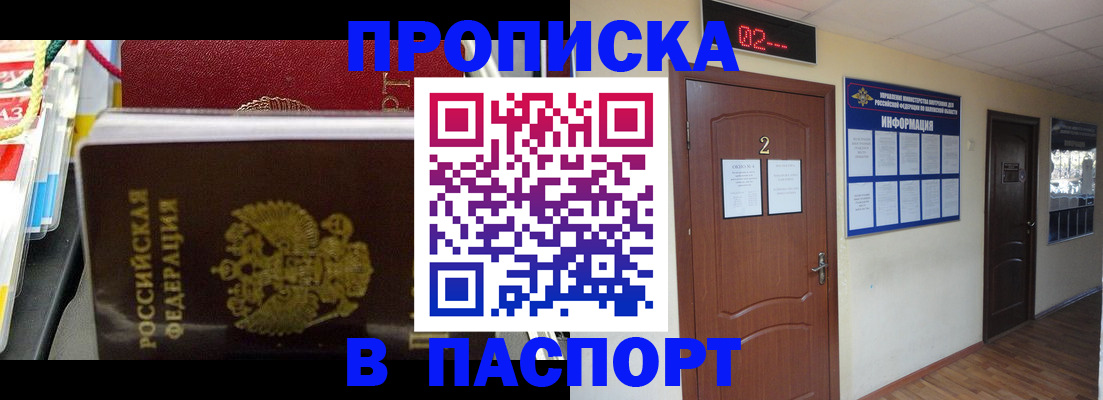 прописка гарантия в Мордовии