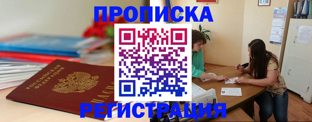временная регистрация 2025 в Мордовии
