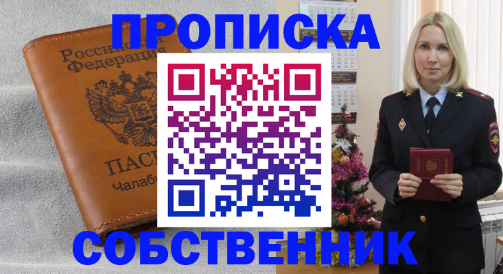 прописка иностранных граждан в Мордовии