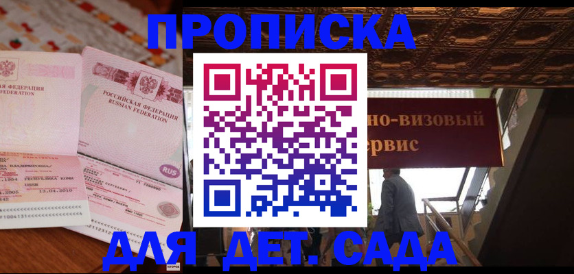 прописка поиск в Мордовии