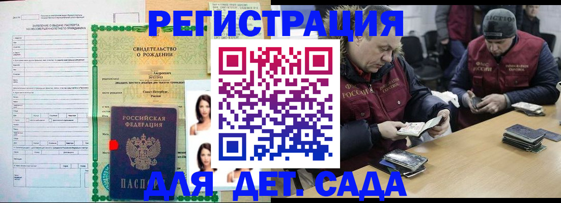 прописка законно в Мордовии