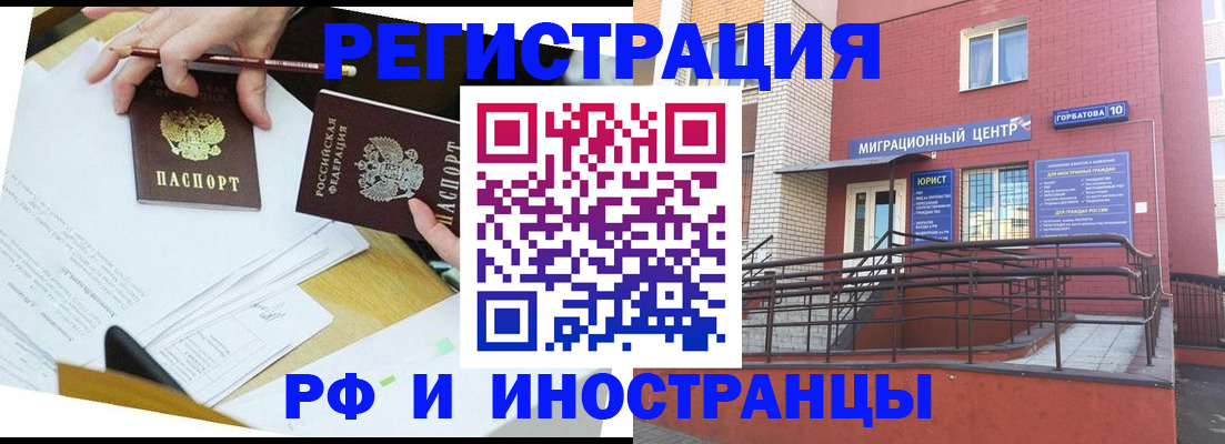 прописка ребенка в Мордовии